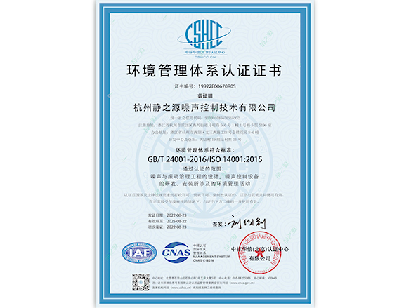 ISO14001